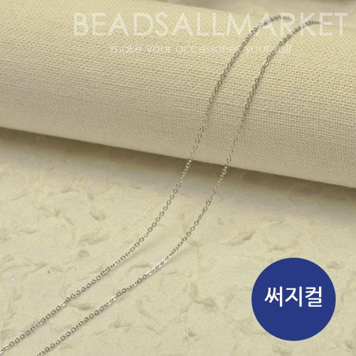 CST230SF  [써지컬]230SF 스텐체인 1야드(90cm) 도금없음