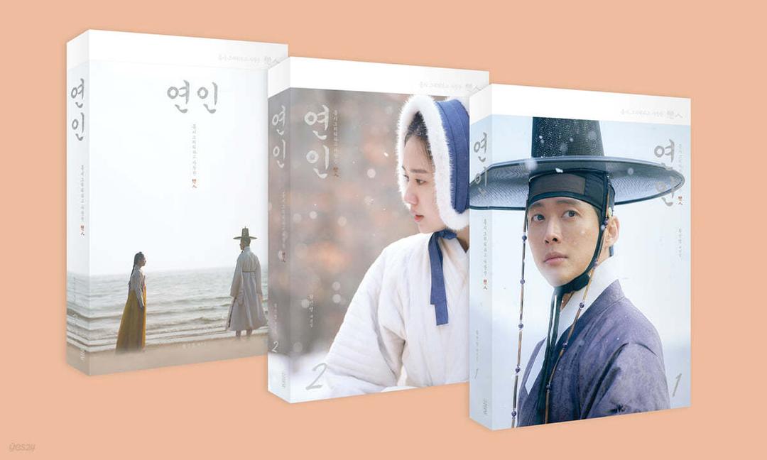 연인 대본집 세트 - 예스24