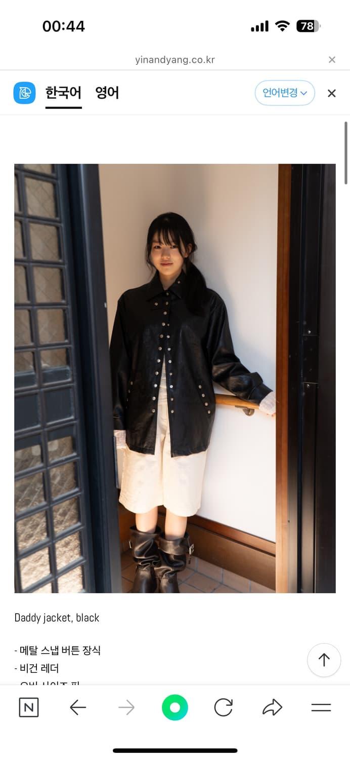 인앤양인하모니 대디자켓 | 후루츠패밀리