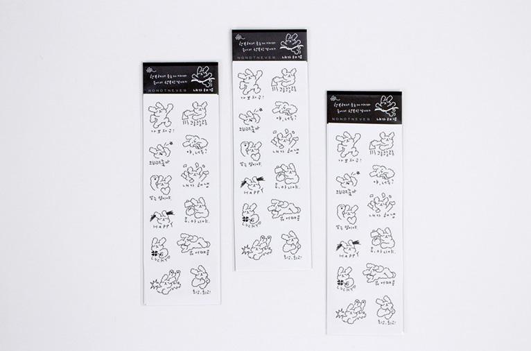 [노낫네버] 씰스티커 - 긍정 뭉개