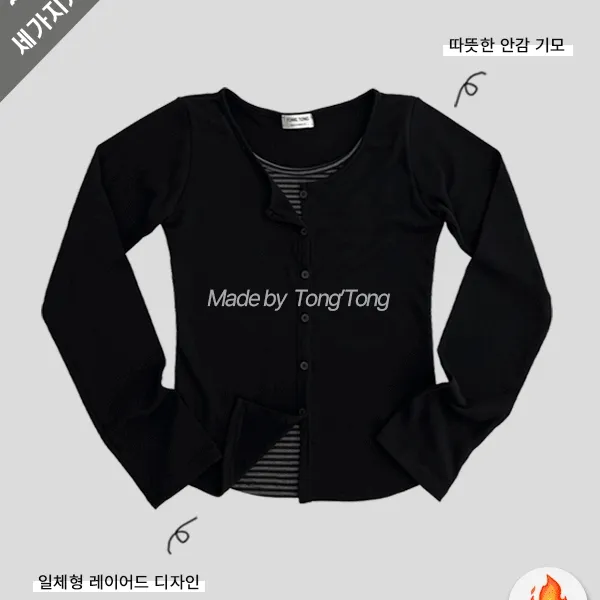 3XL 단가라 이너 일체형 기모 레이어드 가디건 [빅사이즈/통통제작]