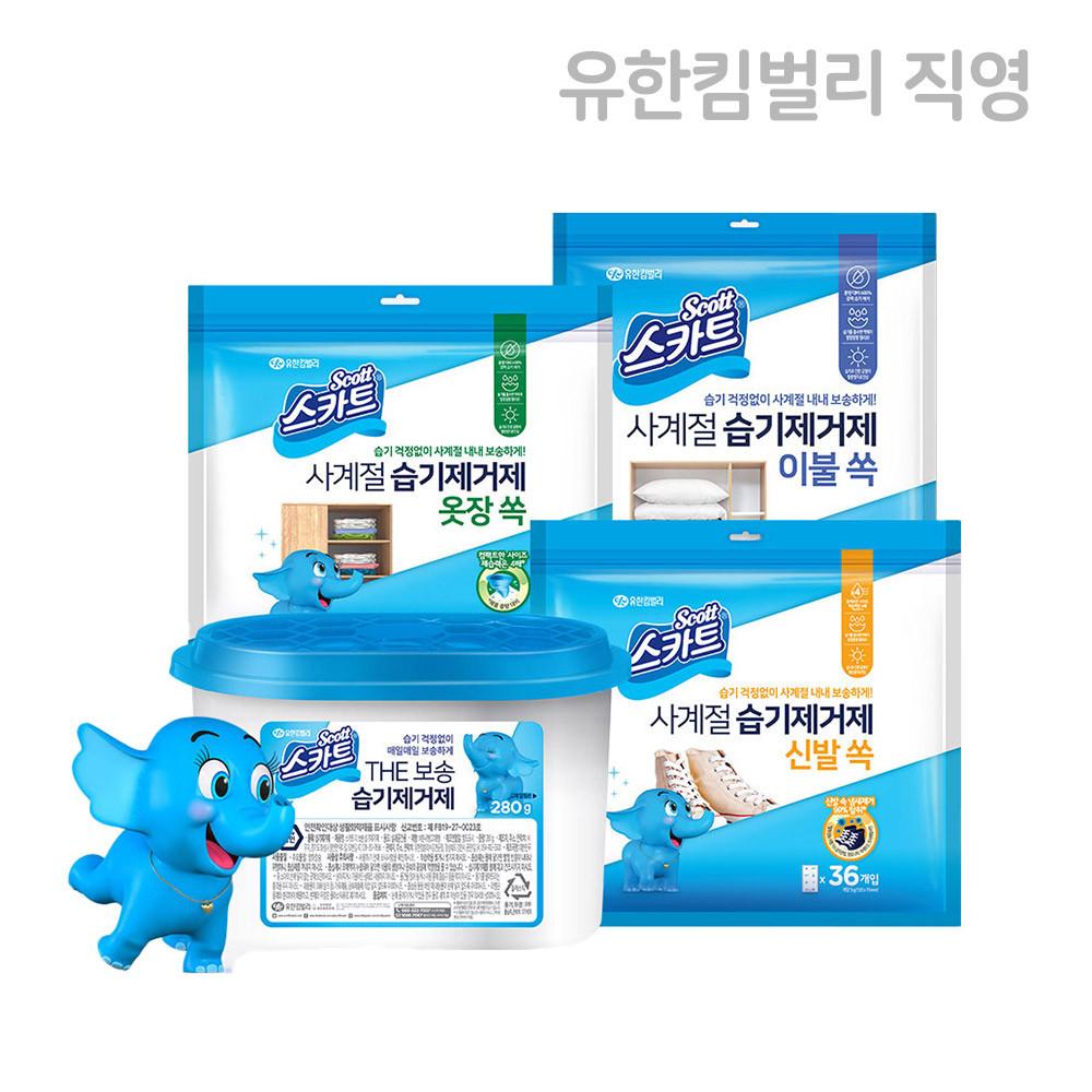 스카트 사계절 습기제거제 모음전