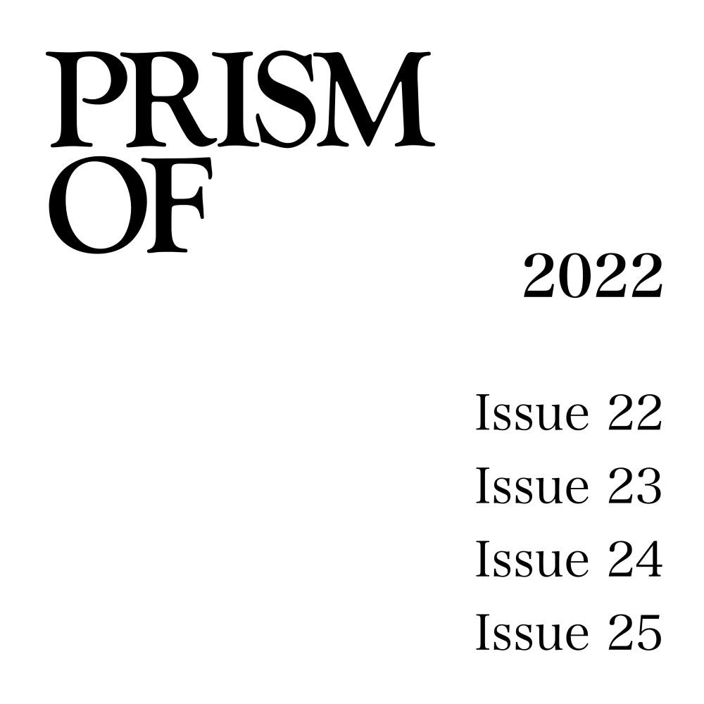 프리즘오브 2022년 정기구독권 (4권)
