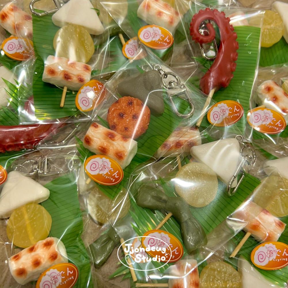 [쫀득스튜디오] 따끈 오뎅 키링 4type