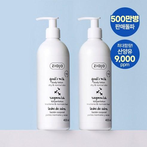 지아자 산양유 바디로션, 400ml, 2개 - 바디로션 | 쿠팡
