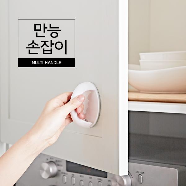 만능 손잡이 4개입 싱크대 창문 서랍장 옷장 욕실 화장실 변기에 부착