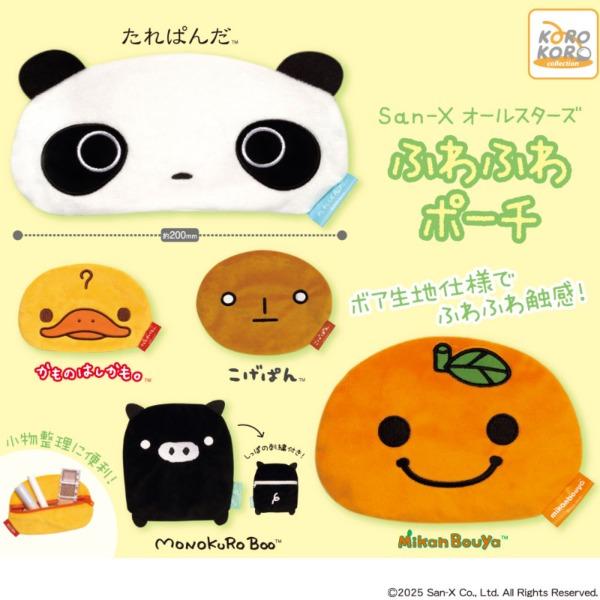 산엑스 가챠 San-X 올스타즈 후와후와 페이스 파우치