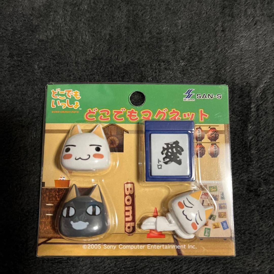 どこでもいっしょ トロ どこでもマグネット 未開封