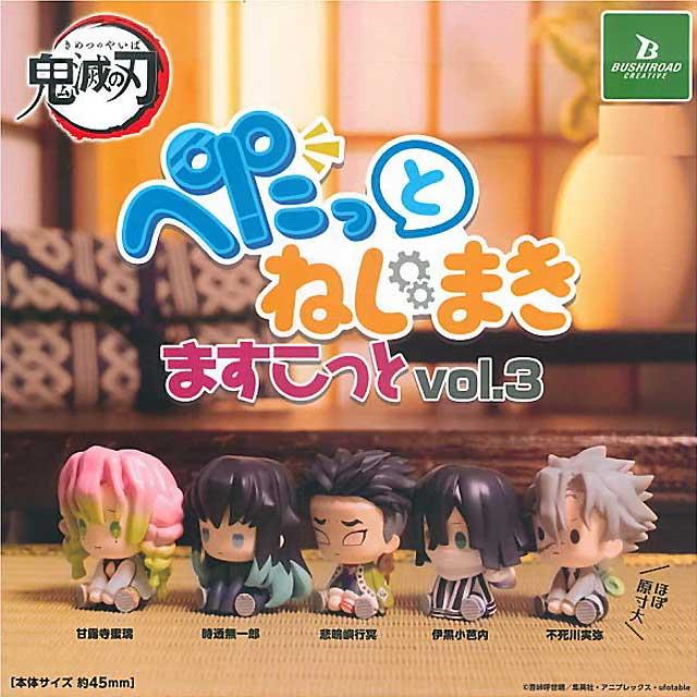 귀멸의 칼날 네지마키(태엽) 마스코트 피규어 3탄 확정 가챠