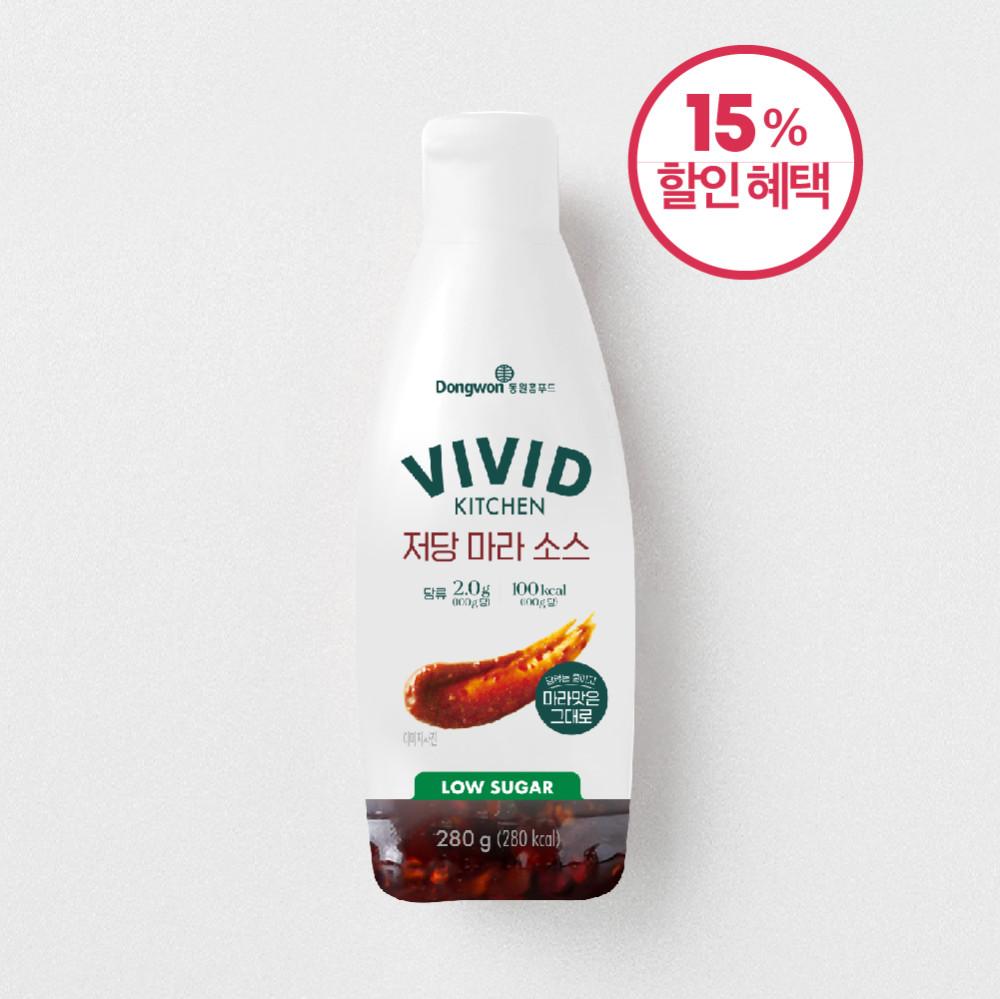 [비비드키친] 저당 마라소스
