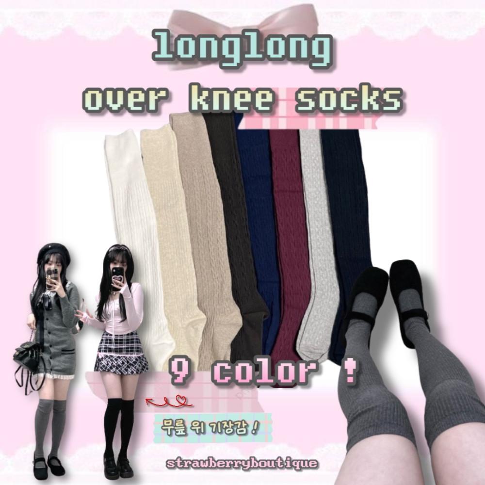 롱롱 오버 니삭스