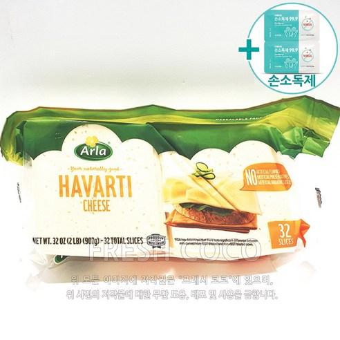 코스트코 ARLA 하바티 슬라이스 치즈 907g [아이스박스] + 사은품, 907g, 1개 - 치즈/유가공품류 | 쿠팡
