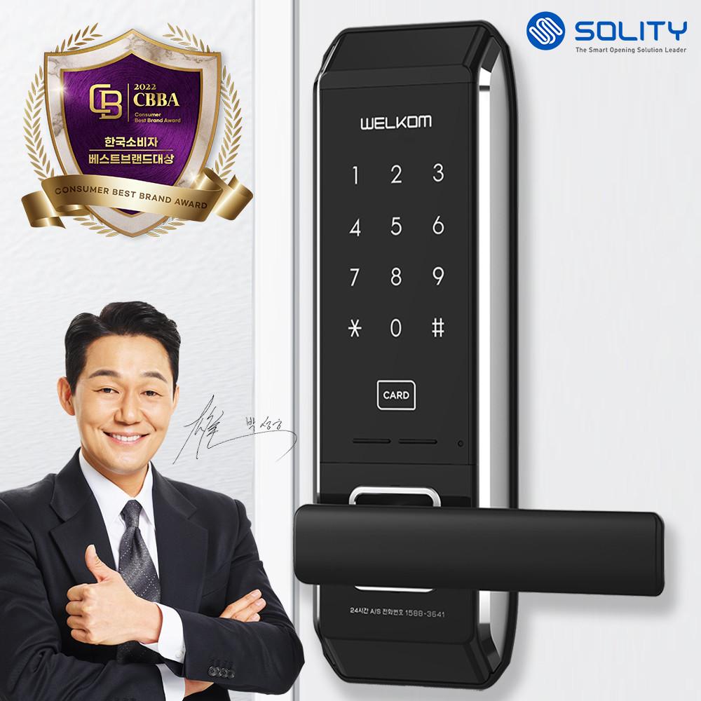 솔리티 무타공 디지털도어락 현관문도어락 현관도어락 번호키 설치 700