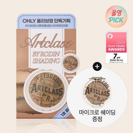 [4월 올영픽/마이크로쉐딩 단독증정] 투쿨포스쿨 바이로댕 쉐이딩