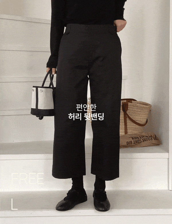 MADE 버튼 세미와이드 크롭 밴딩 팬츠 (one color) '구김 NO\'