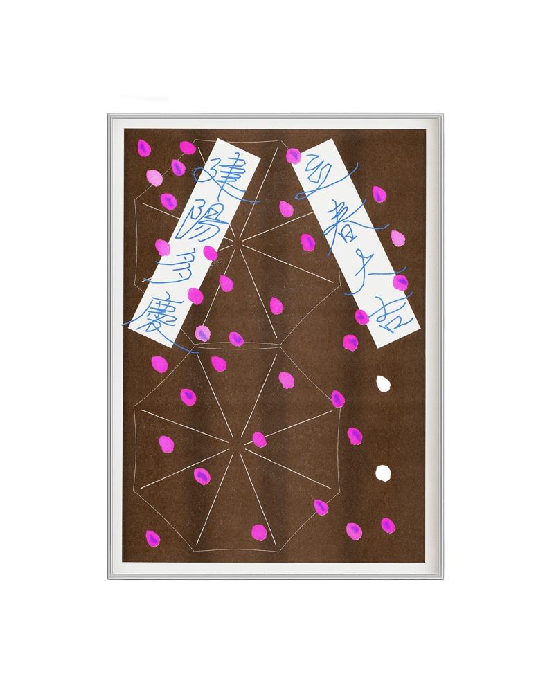 프이치 입춘축 #5