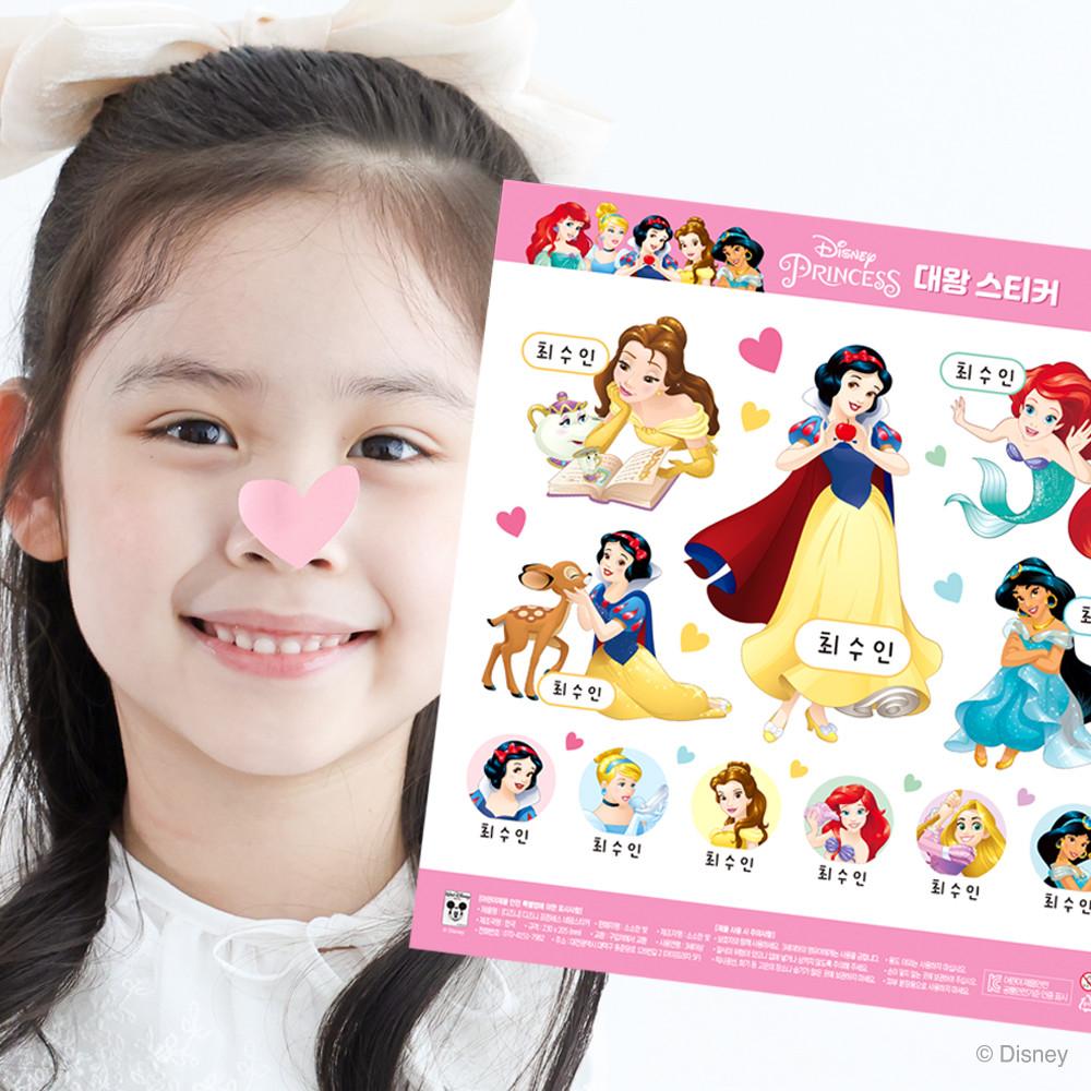 14종 디즈니 캐릭터 프리미엄 네임스티커 이름 투명 어린이집 방수