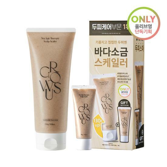 그로우어스 씨솔트 테라피 두피스케일러 대용량 250g+30g 증정기획