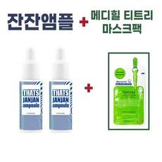 댓츠 잔잔 앰플 I 탈모 완화 기능성 THATS JANJAN AMPOULE 9ml 잔잔앰플 + 마스크팩