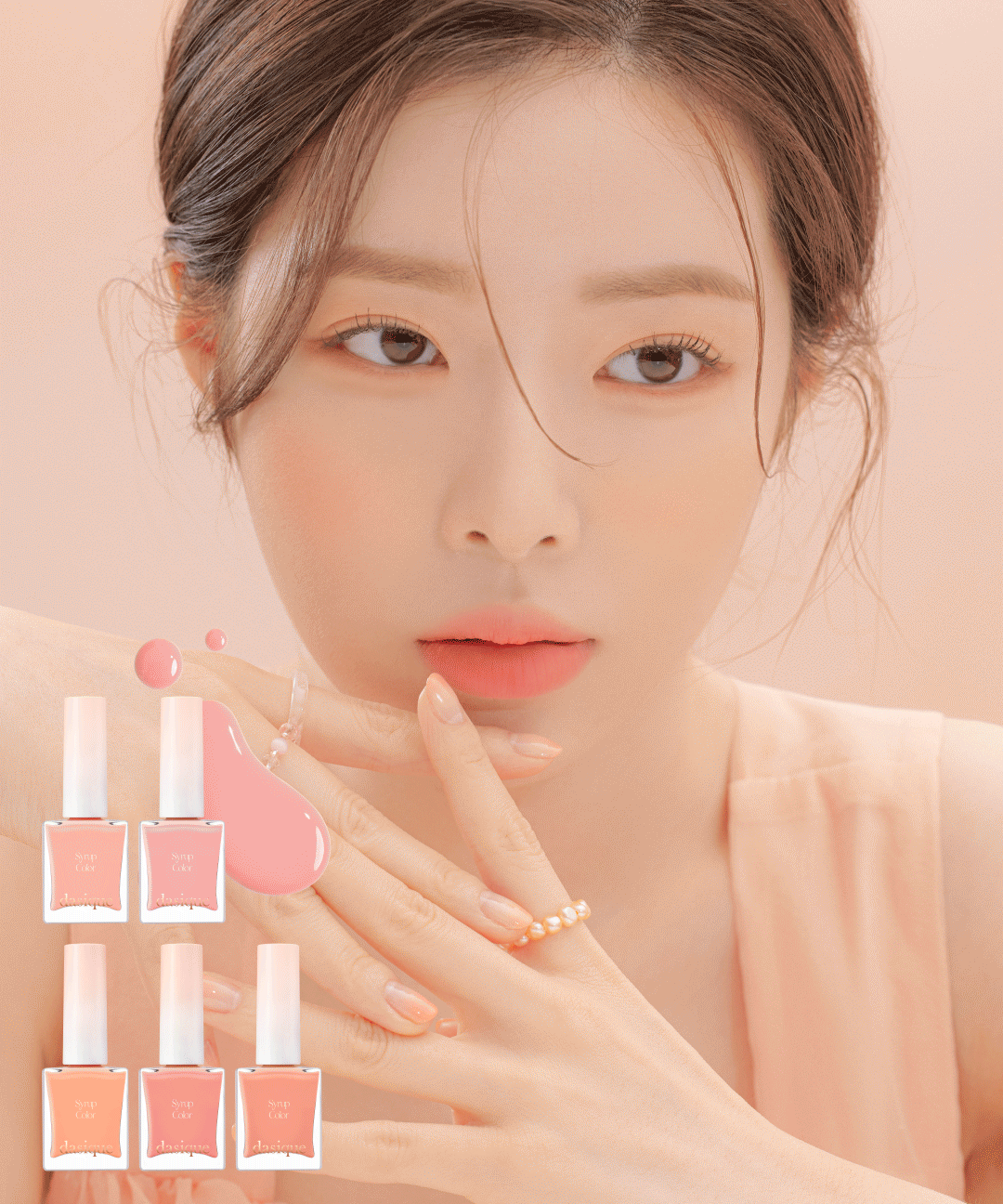 데이지크 시럽 네일 컬러