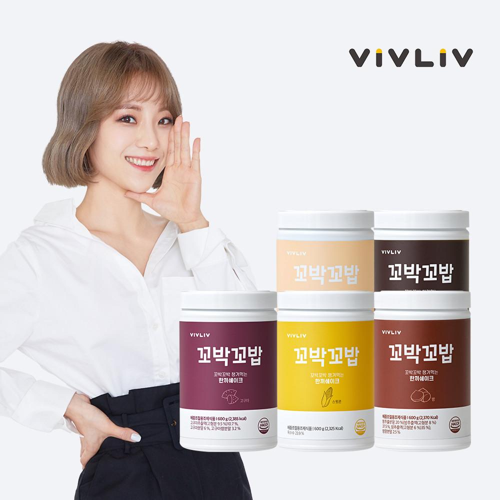 비브리브 꼬박꼬밥 대용량 심으뜸 다이어트 맛있는 식사대용 단백질 쉐이크