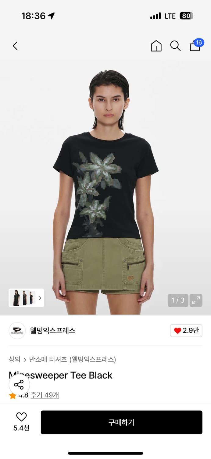 웰빙익스프레스 Minesweeper Tee Black s | 후루츠패밀리