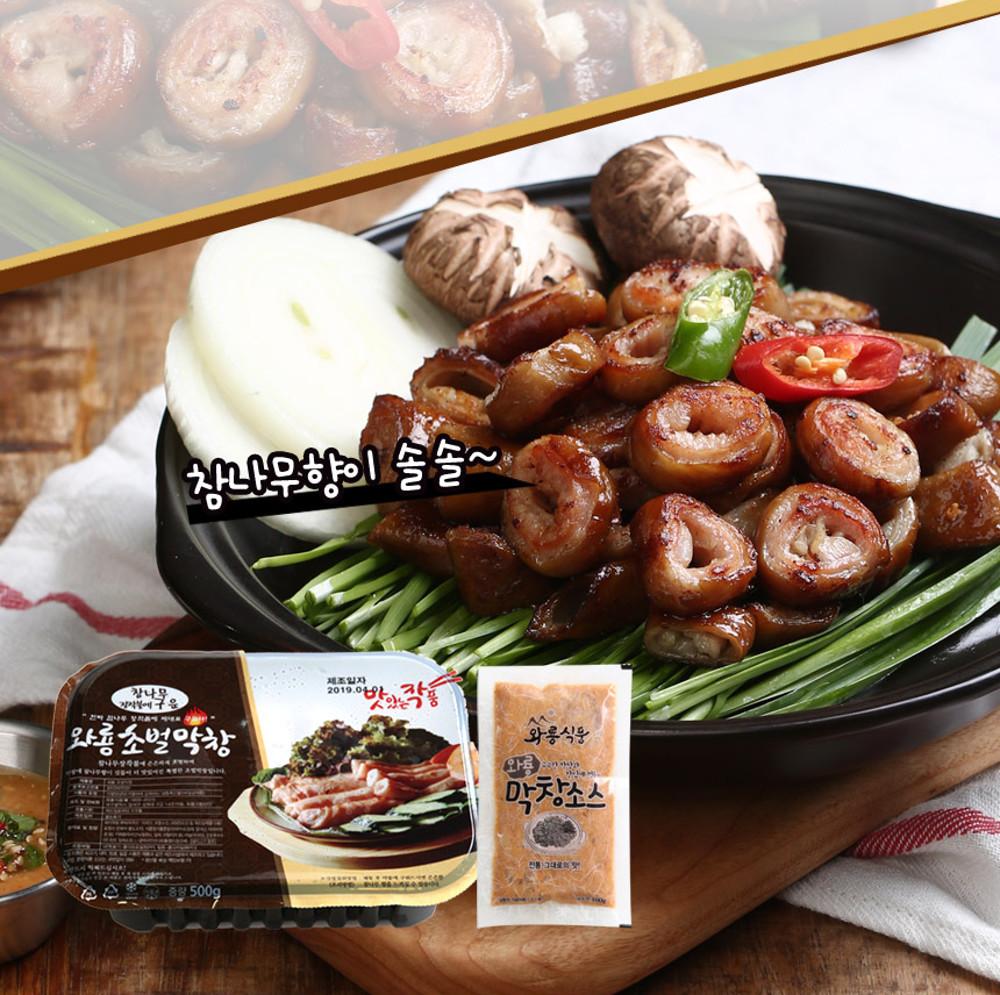 막창 대구 와룡 초벌 돼지 삶은 양념 막창 곱창 막장 소스포함 캠핑 음식 술안주 300g