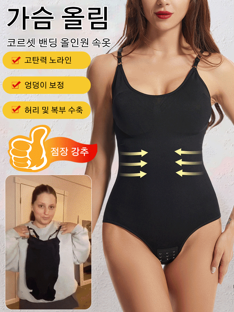 코르셋 밴딩 올인원 속옷