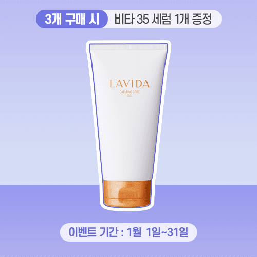 카밍 케어젤 / 150ml