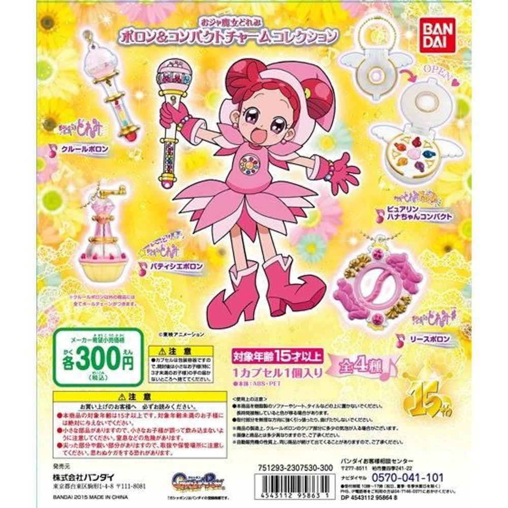 꼬마마법사 도레미 폴론 컴팩트 참 컬렉션 키링 키체인 열쇠고리 4종 풀세트