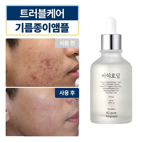 바이로담 피지 각질 모공케어 수분앰플 민감성 피부 진정 케어 병풀 세럼, 50ml, 1개