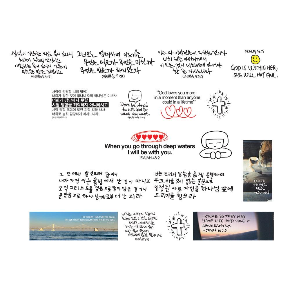 말씀 위에 굳게 서리라 2nd 마스킹테이프 (30mm)