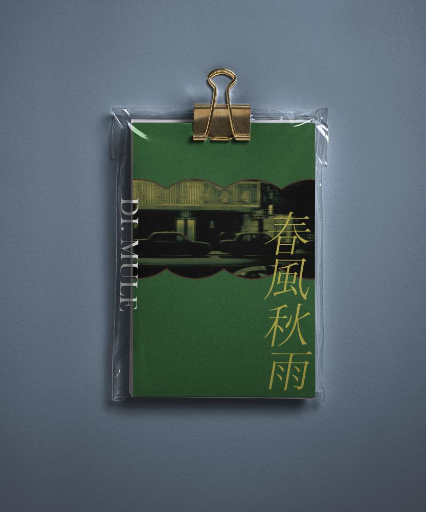 [낱개_RETRO HONG KONG 엽서] 디뮬 레트로 홍콩 빈티지 감성 엽서