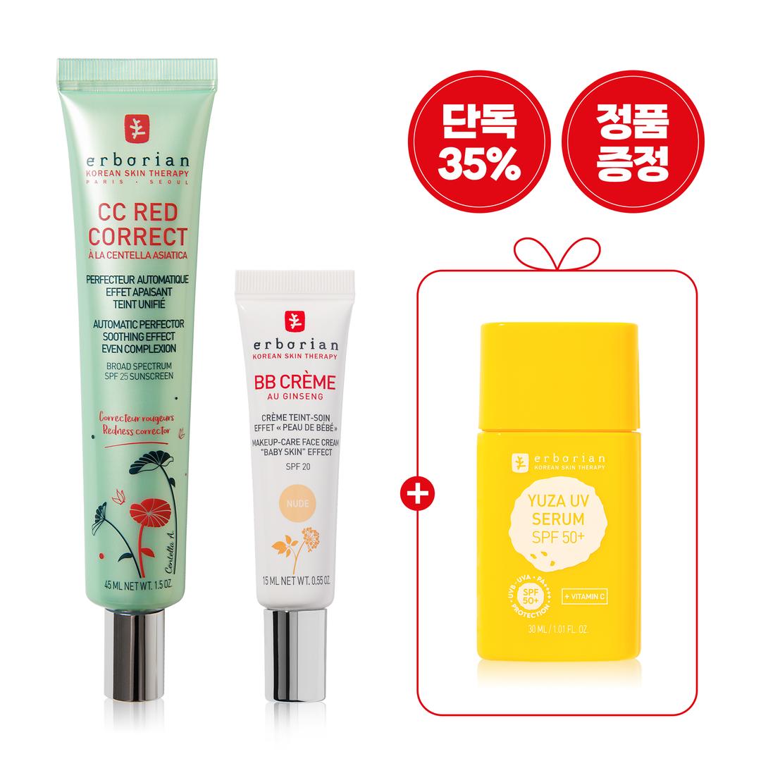 에르보리앙 [혜림쌤마켓] CC 레드코렉트 45ml 세트