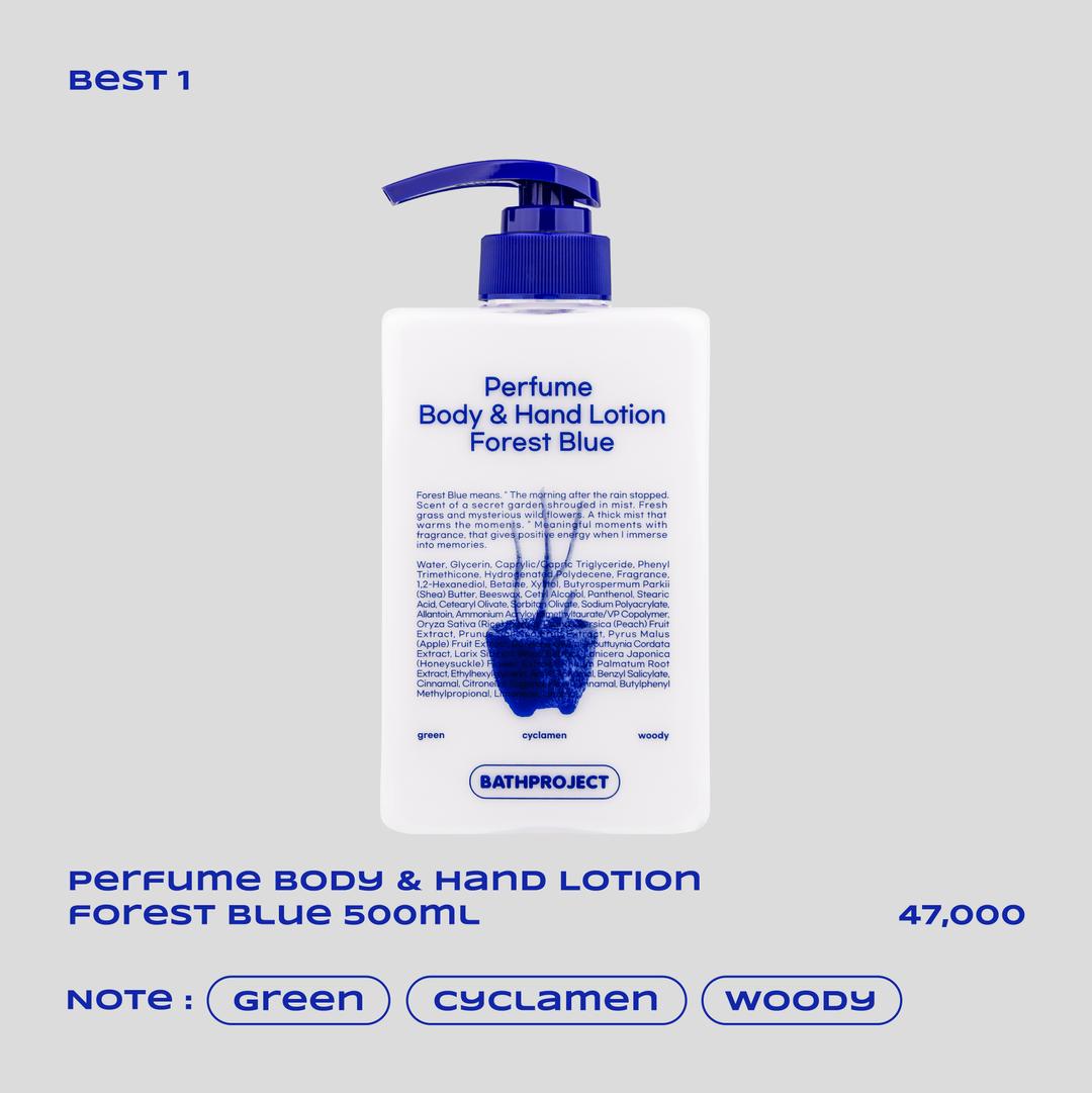 [바디 케어] 퍼퓸 바디 앤 핸드 로션 포레스트블루