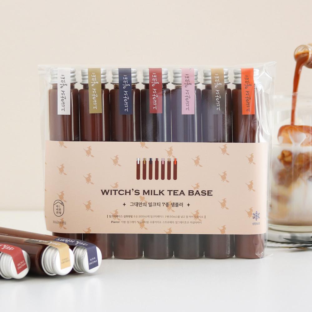 마녀의부엌 맛 7종 모음 그대만의 밀크티 베이스 샘플러 학원 회사 선생님 단체 답례품