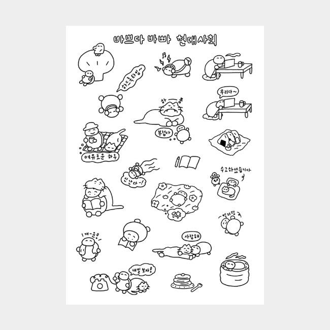 [단춤] 자라씨 판스티커