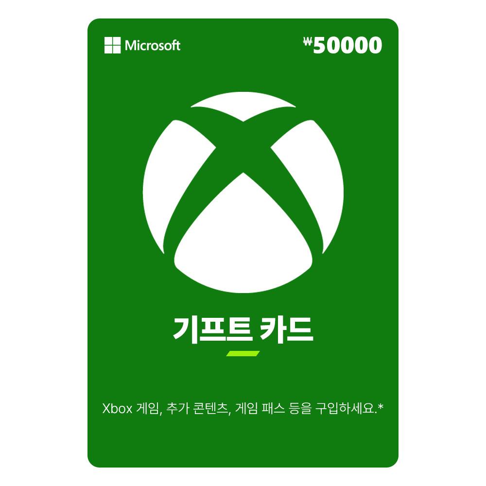 [24시간 발송] Xbox 기프트카드 50,000원 디지털 금액권 한국전용