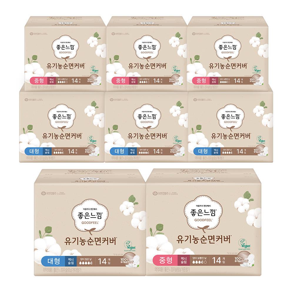 좋은느낌 유기농순면커버 맥시슬림 생리대 대용량 8팩