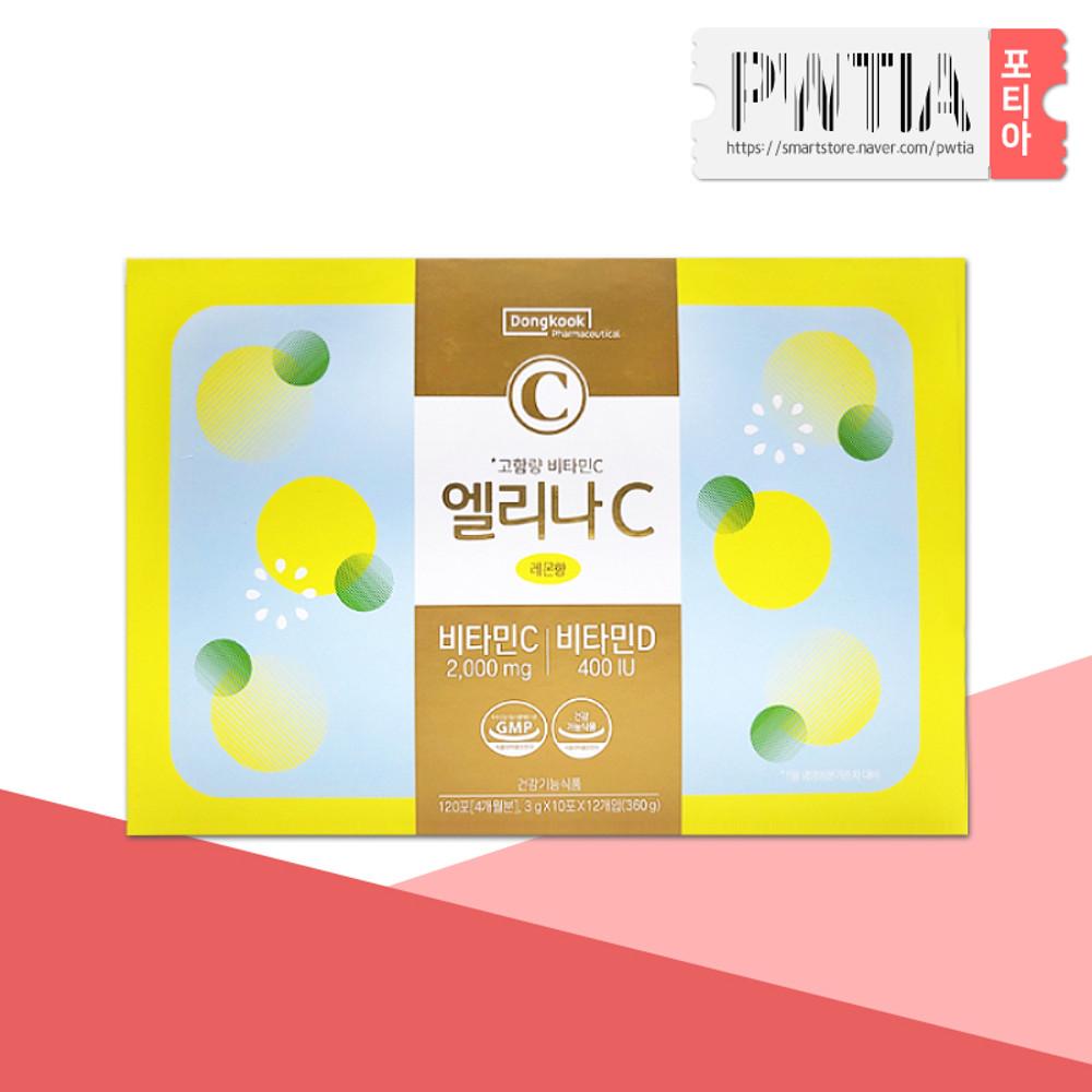 동국제약 엘리나C 120포 4개월분 1박스 고함량 비타민C,비타민D 함유