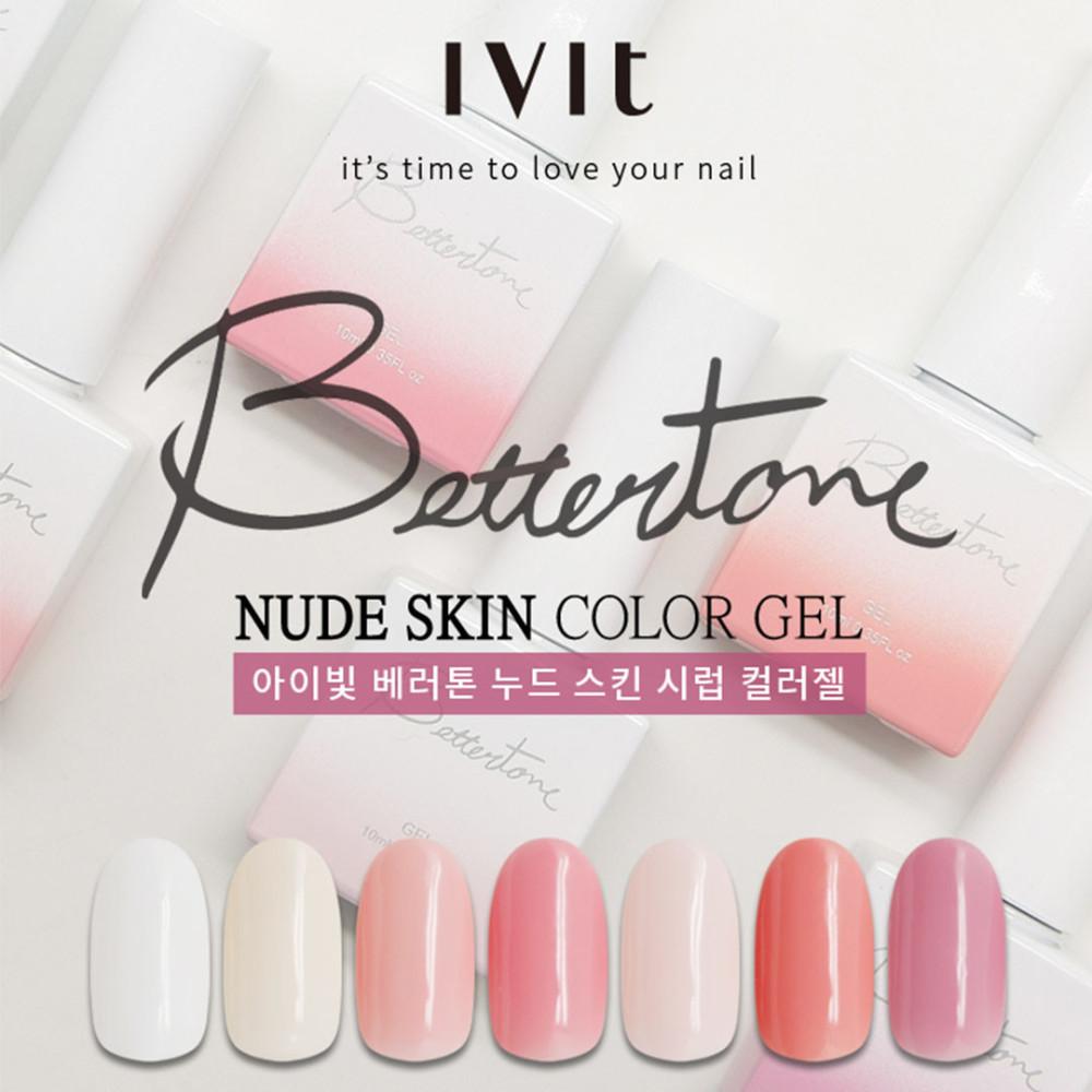 아이빛 네일아트 베러톤 누드 스킨 시럽 컬러젤 7종 10ml 병젤 1개입