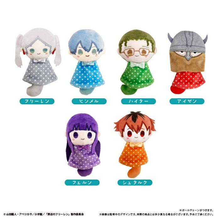 【楽天市場】【送料無料】　TVアニメ『葬送のフリーレン』　てるてるたぴぬい　全6種類　BOX　6個入　【1BOXで全種揃います】：トイスタジアム1号店