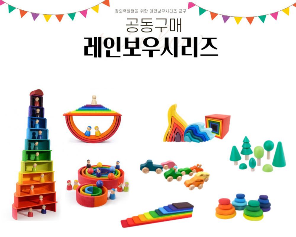 ▶사탕이네 ◀ 발도로프교구 레인보우4종,원목교구,트레이,플레이북 공동구매 : 원토이즈마켓