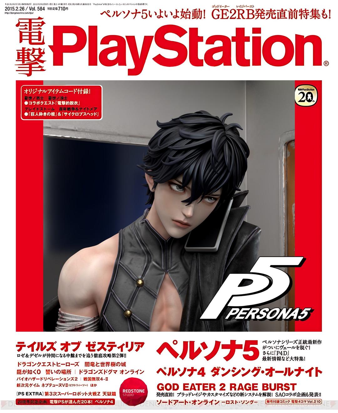 Redstone Studio - PERSONA 5 JOKER Ren Amamiya