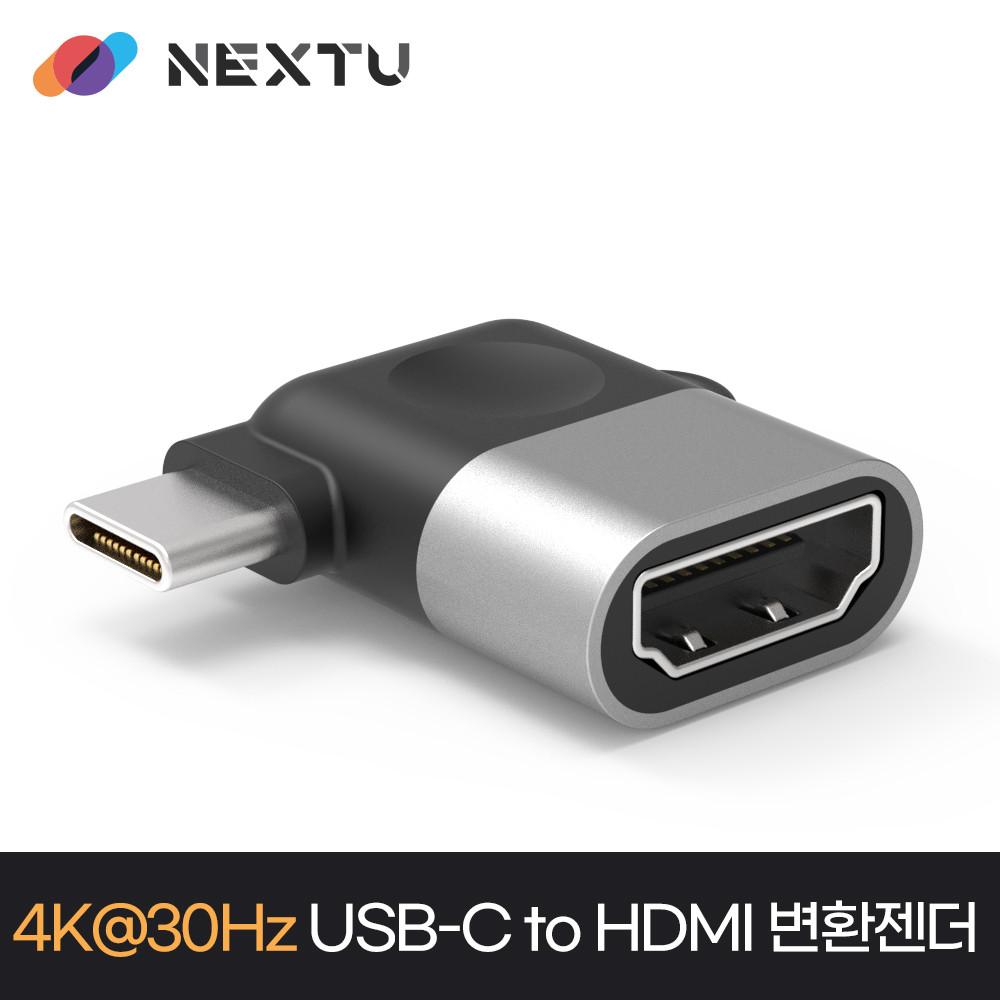 이지넷유비쿼터스 NEXT-1443CTHL-4K30 USB Type-C to HDMI 4K UHD 아답터