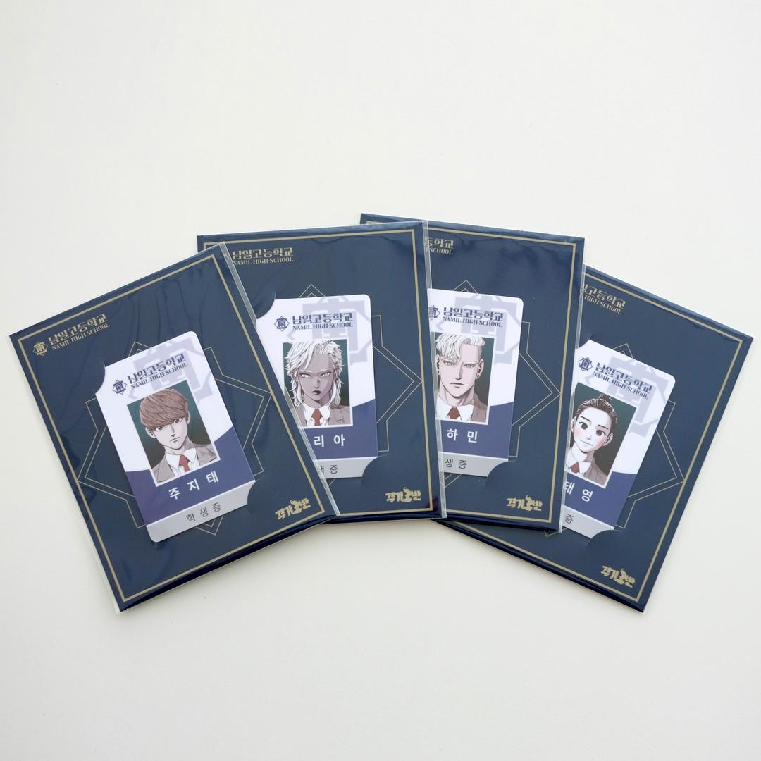 격기3반 주지태 마리아 심하민 권태영 학생증