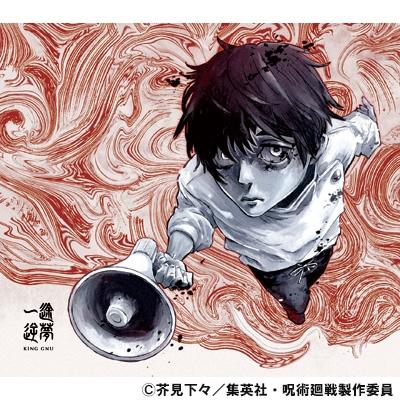 一途／逆夢 【期間生産限定盤】