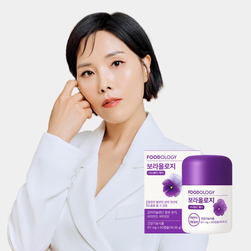푸드올로지 보라올로지 30일분 감마리놀렌산 보라지유 달맞이꽃종자유 여성건강 생리전증후군 월경케어