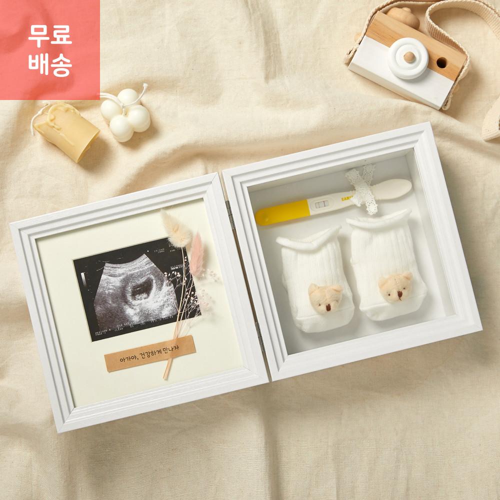 스마일 임테기 임신테스트기 보관함 임밍아웃 DIY 액자 선물