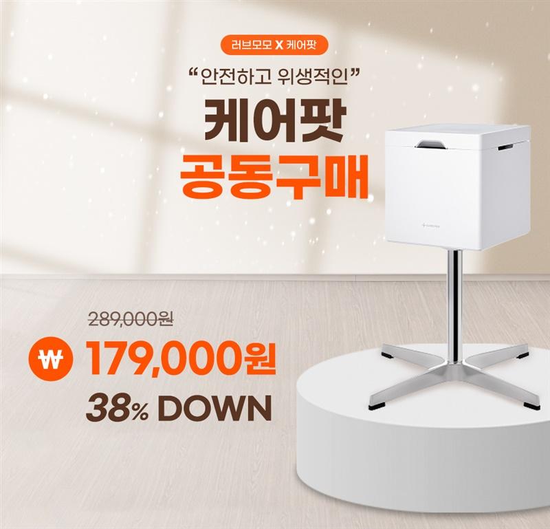 [러브모모X케어팟] 대용량 완벽살균 스텐 큐브 가습기 X41(UVC살균) 최/저/가 공동구매